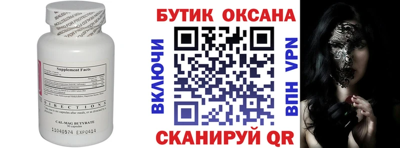 БУТИРАТ жидкий экстази  Сорск 