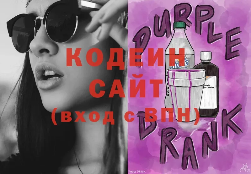 Codein напиток Lean (лин)  Сорск 