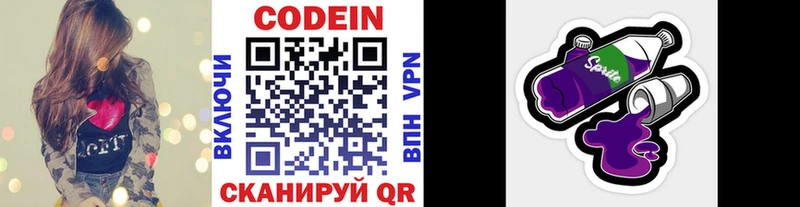 Кодеиновый сироп Lean напиток Lean (лин)  Сорск 