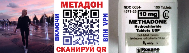 МЕТАДОН methadone  даркнет телеграм  Сорск 